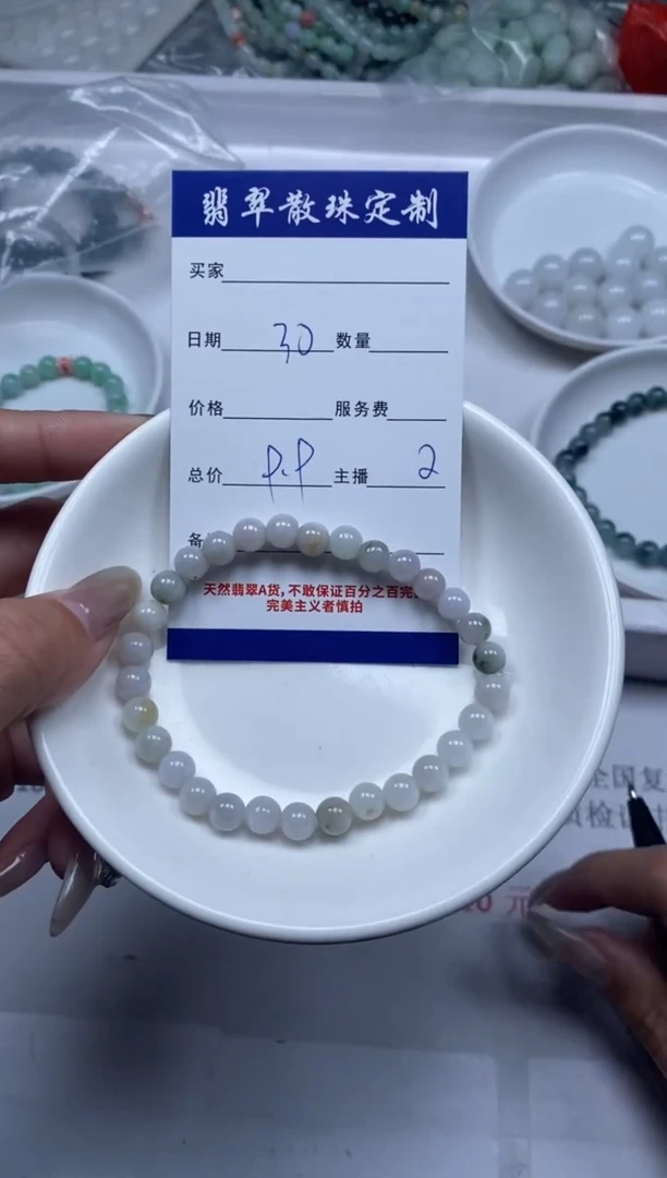 【闪购商品】翡翠颈饰未镶嵌贞城散珠批发DIY
