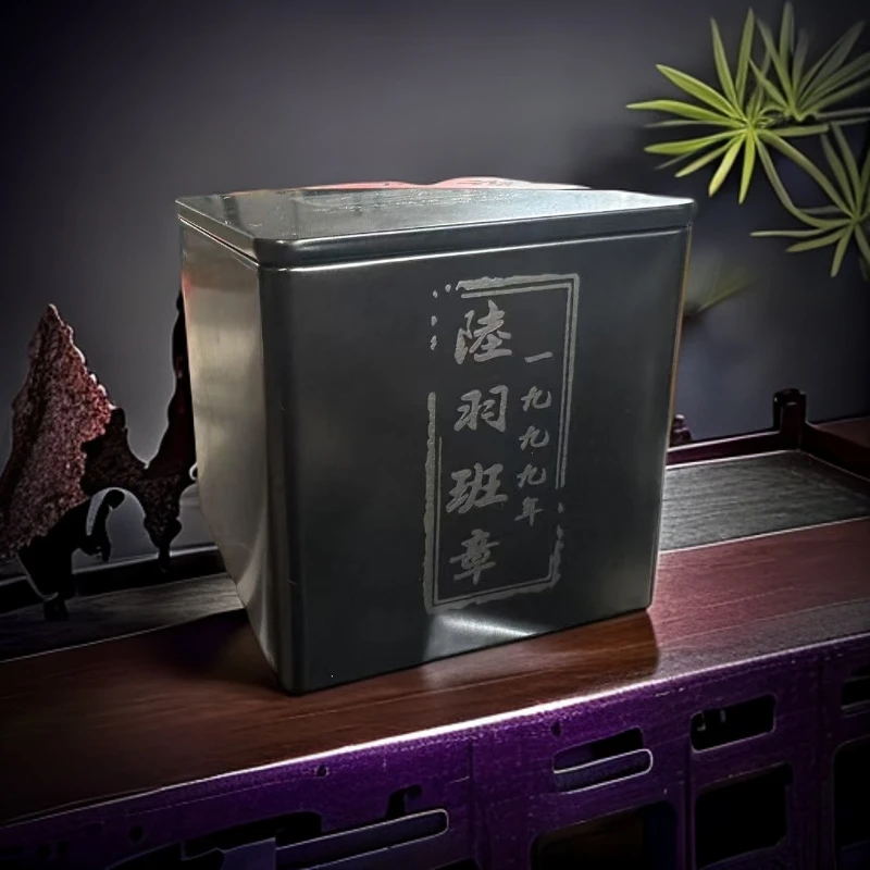 品鉴好茶|90年代陆羽班章熟茶解块100g