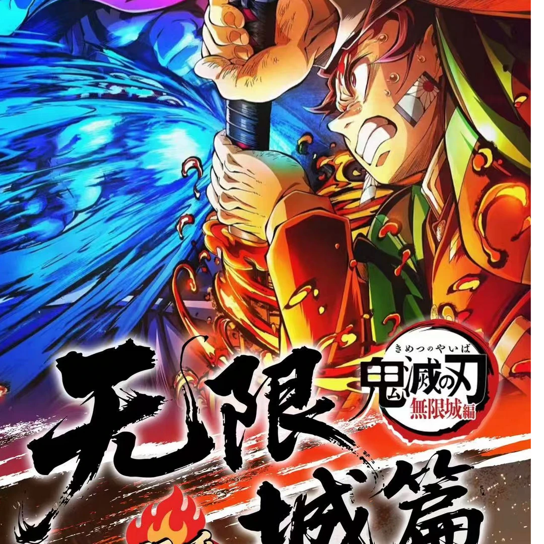 福呼鬼灭之刃无限城篇福呼集换式收藏卡牌盲盒