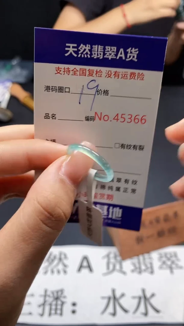未镶嵌戒指翡翠天然A货翡翠5366