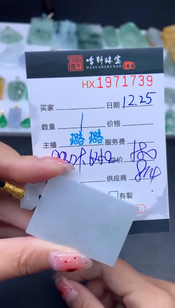 未镶嵌挂件翡翠哈轩 挂件1