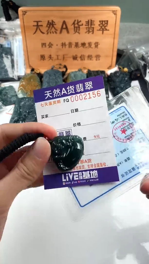 颈饰未镶嵌翡翠