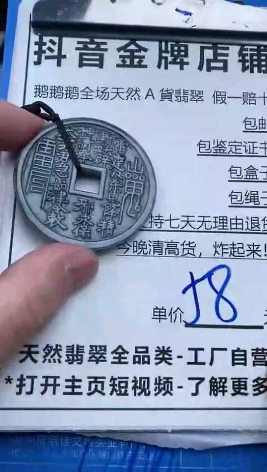 【闪购商品】翡翠颈饰未镶嵌天然A货翡翠一物一证