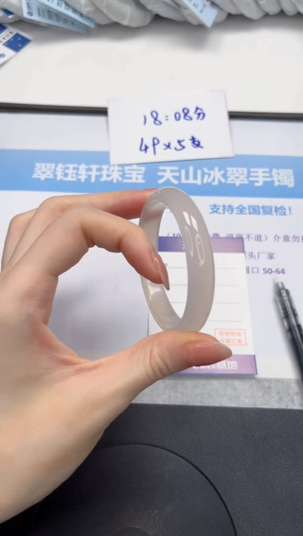 石英质玉手镯未镶嵌V13-54.5