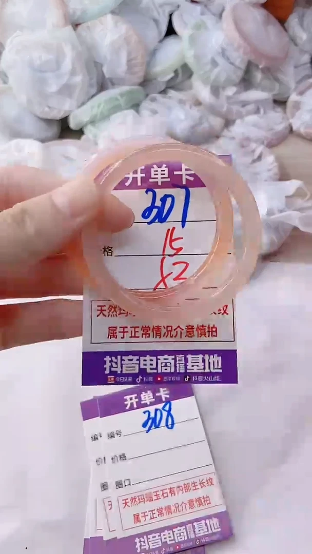 手镯玛瑙/玉髓未镶嵌307