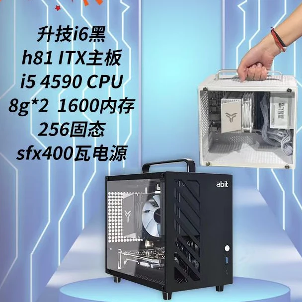 itx 英雄联盟cf csgo 高颜值主机 性价比游戏 办公 家用 设计电脑