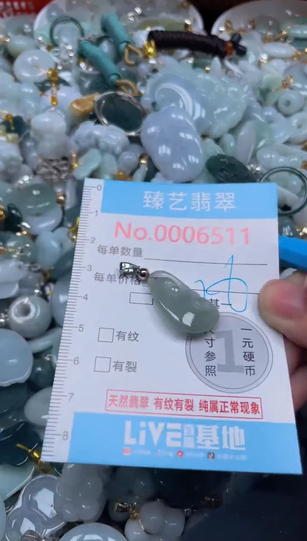 颈饰未镶嵌翡翠6511