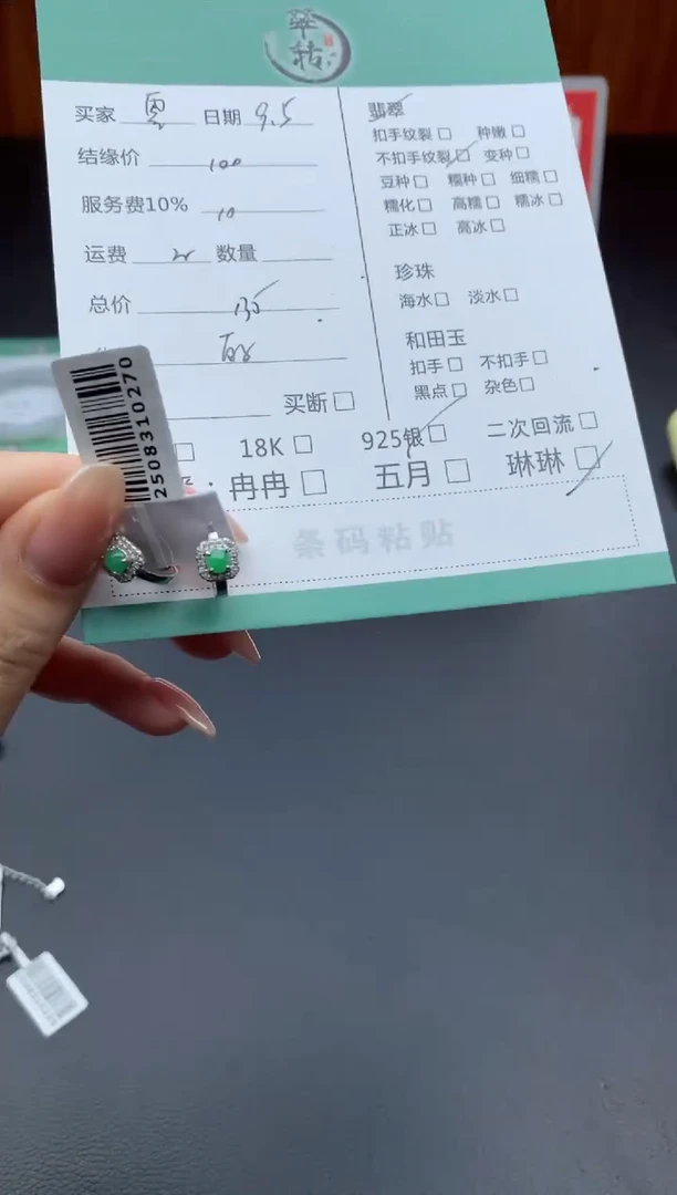 银S925镶嵌翡翠耳饰零**乐耳饰