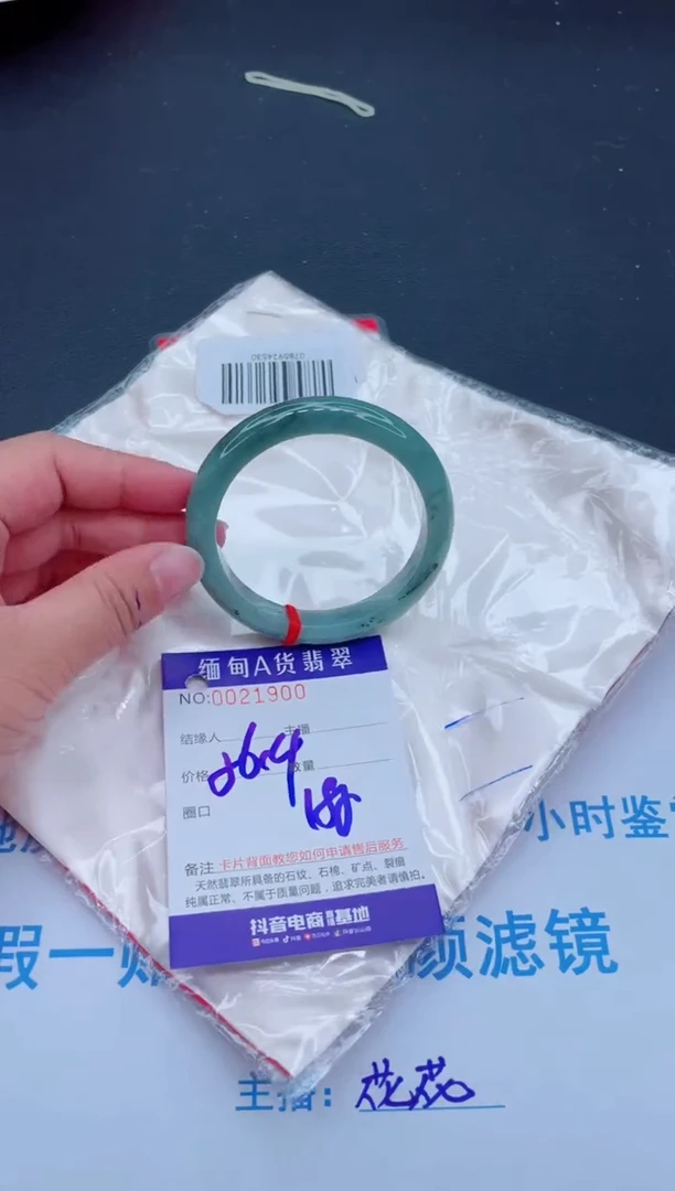 未镶嵌手镯翡翠0