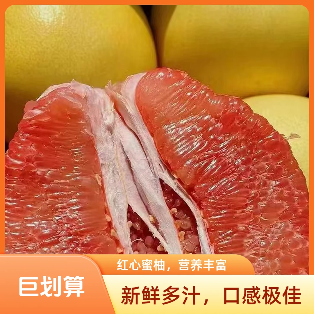 【拉萨小时达】红心甜柚子 水分充足 皮薄多肉