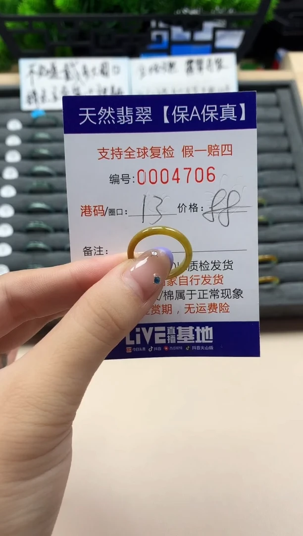 未镶嵌戒指翡翠W***2天然  4706