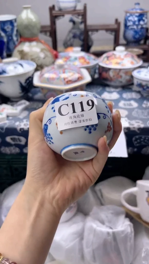 瓷片珍****）   C119