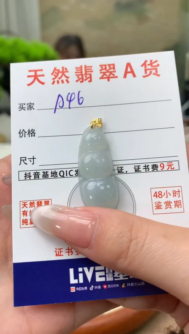 【闪购商品】翡翠颈饰18K金镶嵌天然A货翡翠挂件