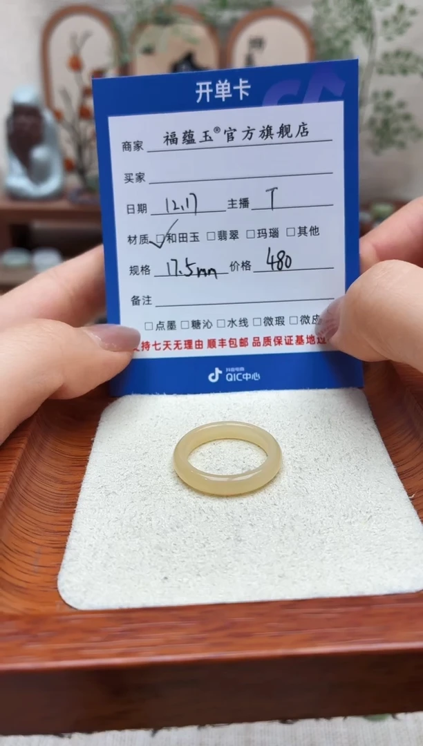 未镶嵌戒圈和田玉大***玉17.5mm