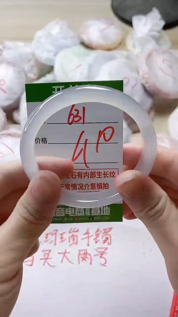 【闪购商品】玛瑙/玉髓手镯未镶嵌631