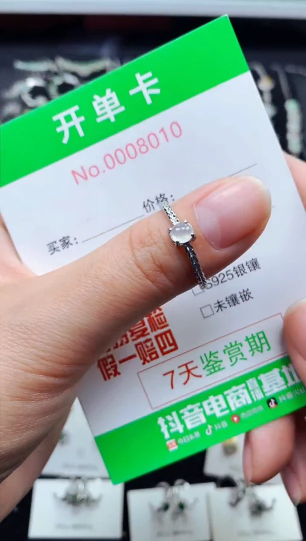 【闪购商品】翡翠戒指银S925镶嵌8010