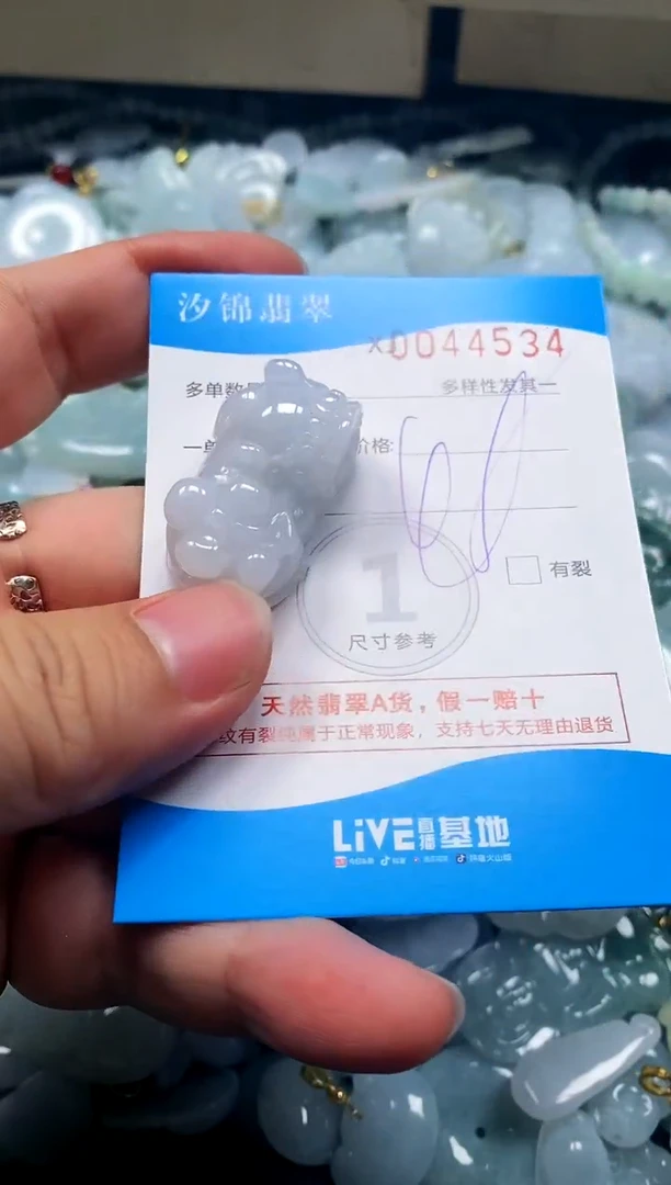 颈饰未镶嵌翡翠闪购商品0044534