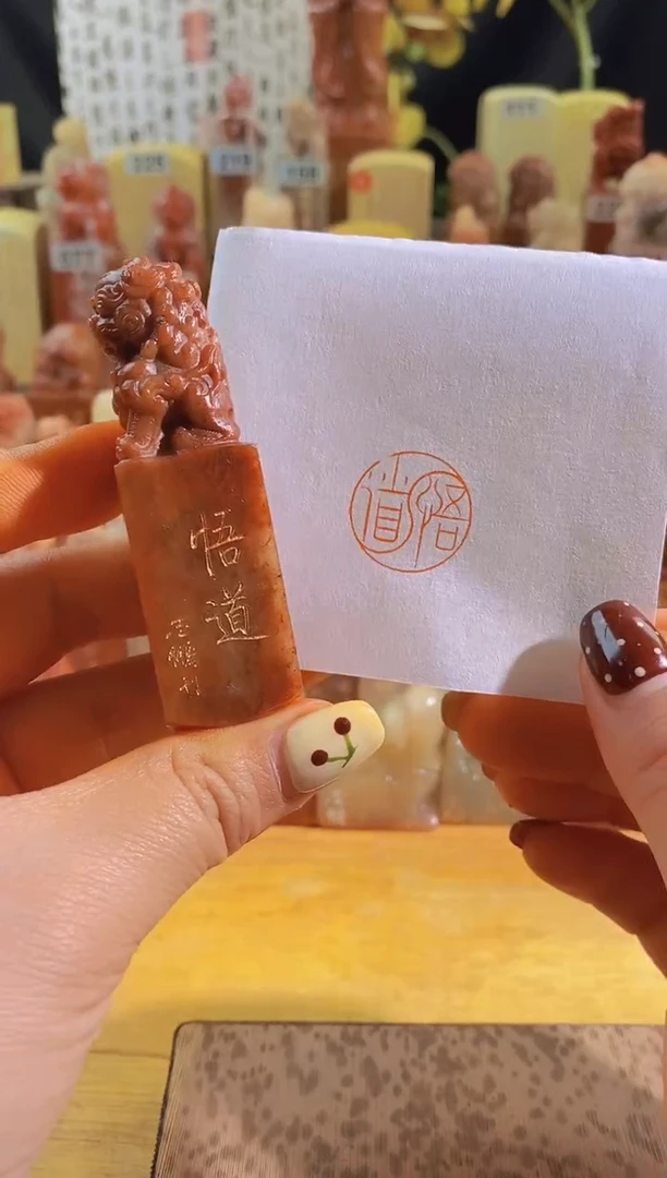 寿山石印石北京狮红 悟道2*2有库存