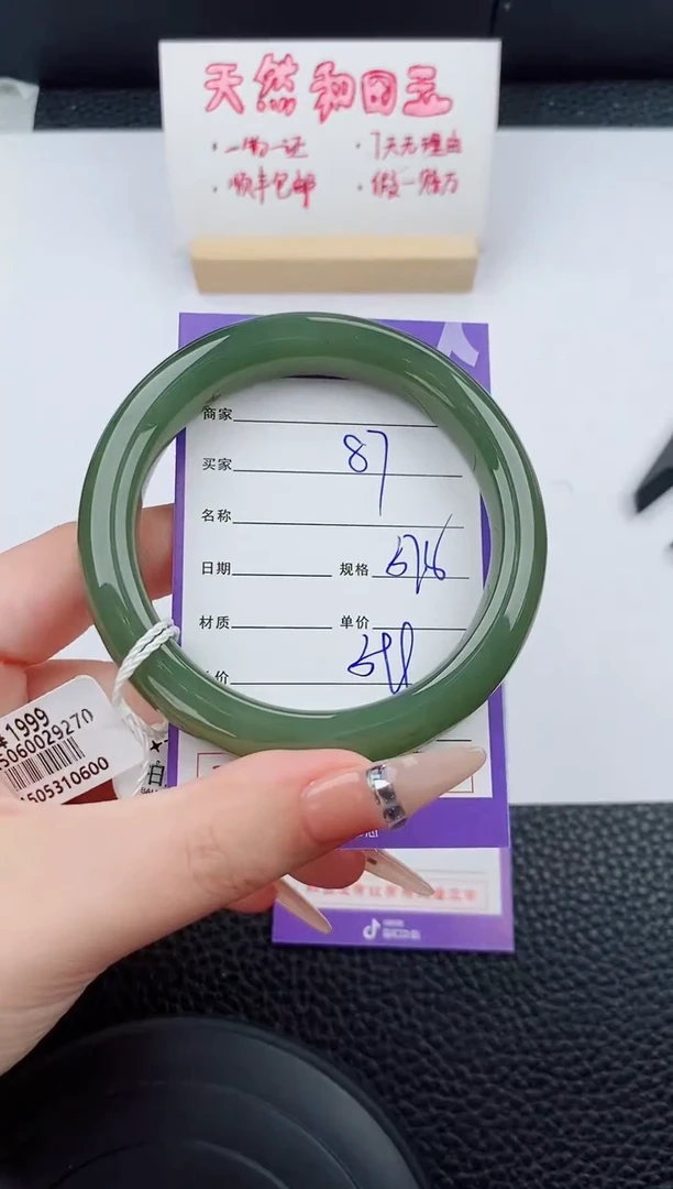 和田玉手镯未镶嵌88碎玉微色差T1