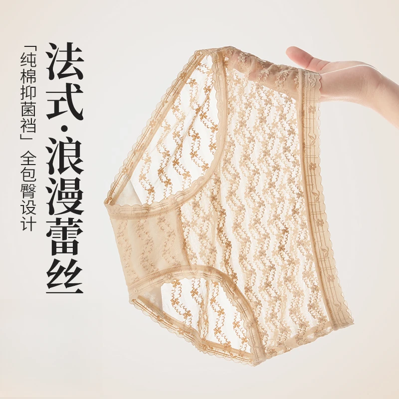 雅鹿女士蕾丝三角内裤轻薄透气裸感无痕抑菌性感包臀短裤法式薄款
