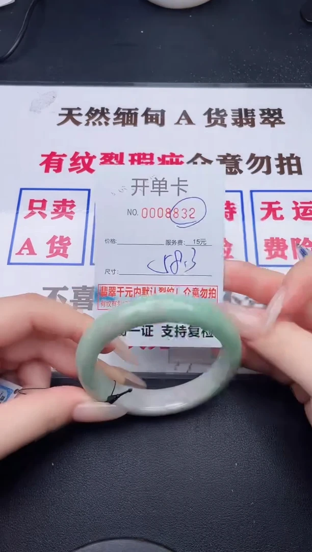 未镶嵌手镯翡翠32有纹有裂有瑕疵