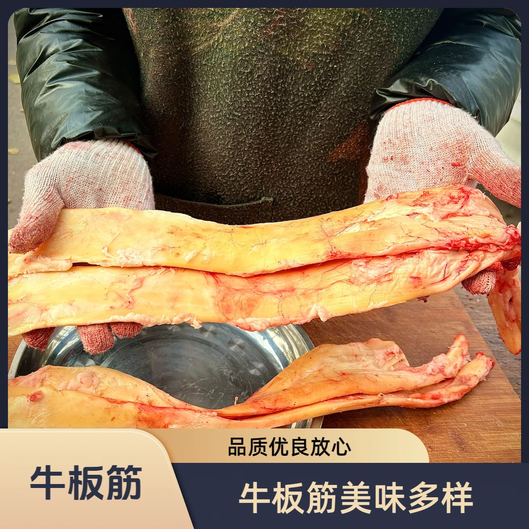 【牛板筋】烧烤 凉拌