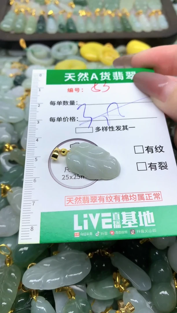 颈饰未镶嵌翡翠未镶嵌a货翡翠