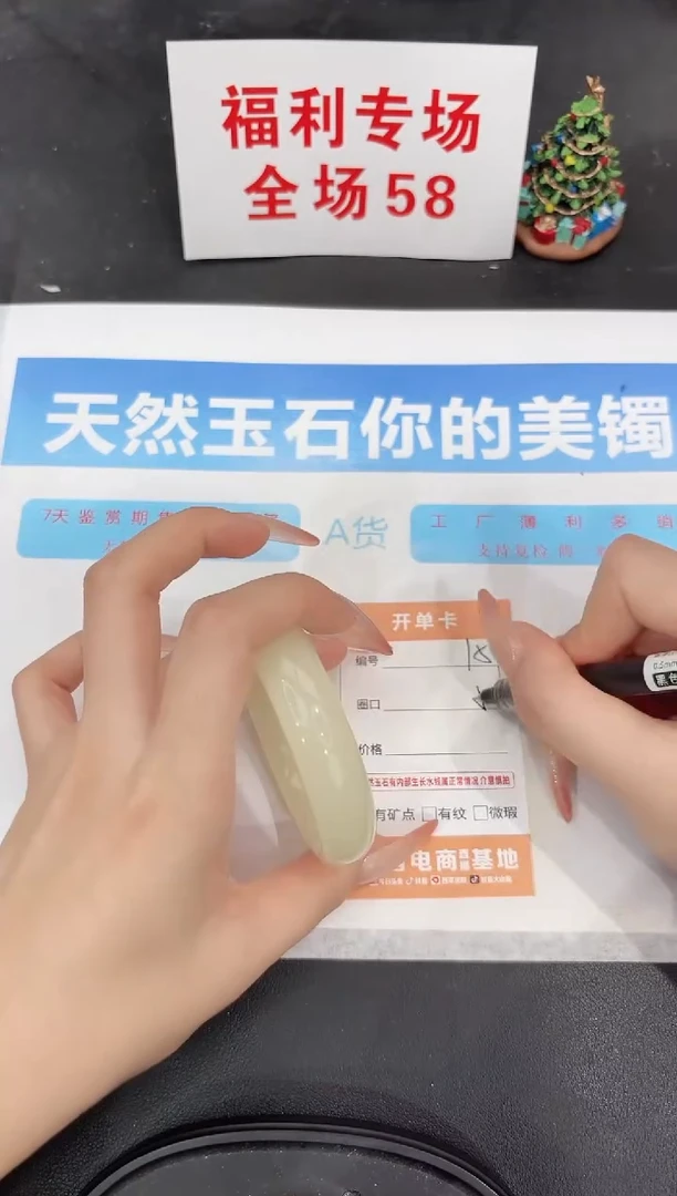 未镶嵌手镯石英质玉151-54.7