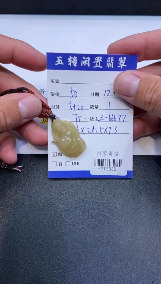 颈饰未镶嵌翡翠挂件多人-713335