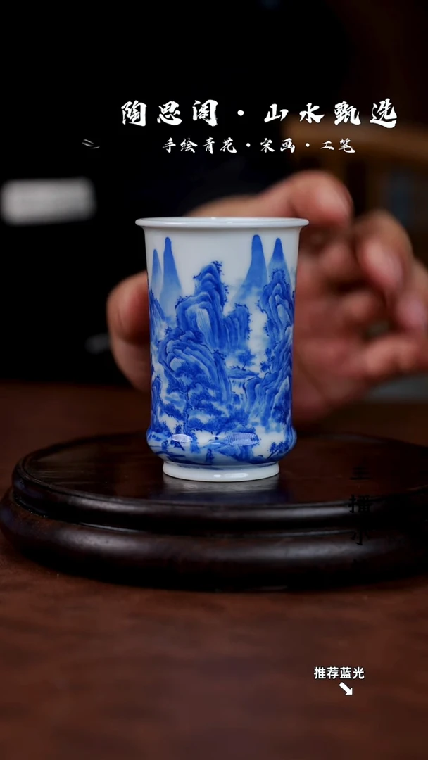 山水主人杯手工手绘
