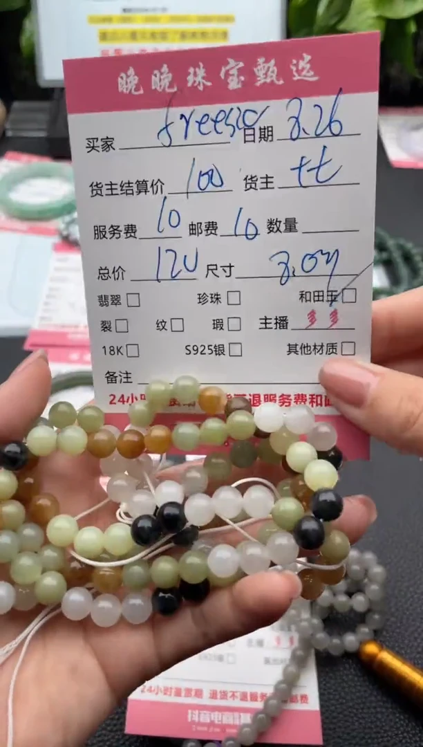 颈饰未镶嵌和田玉F****a手串