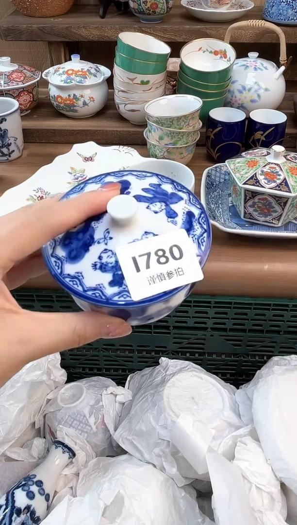 瓷片熠**辰    780