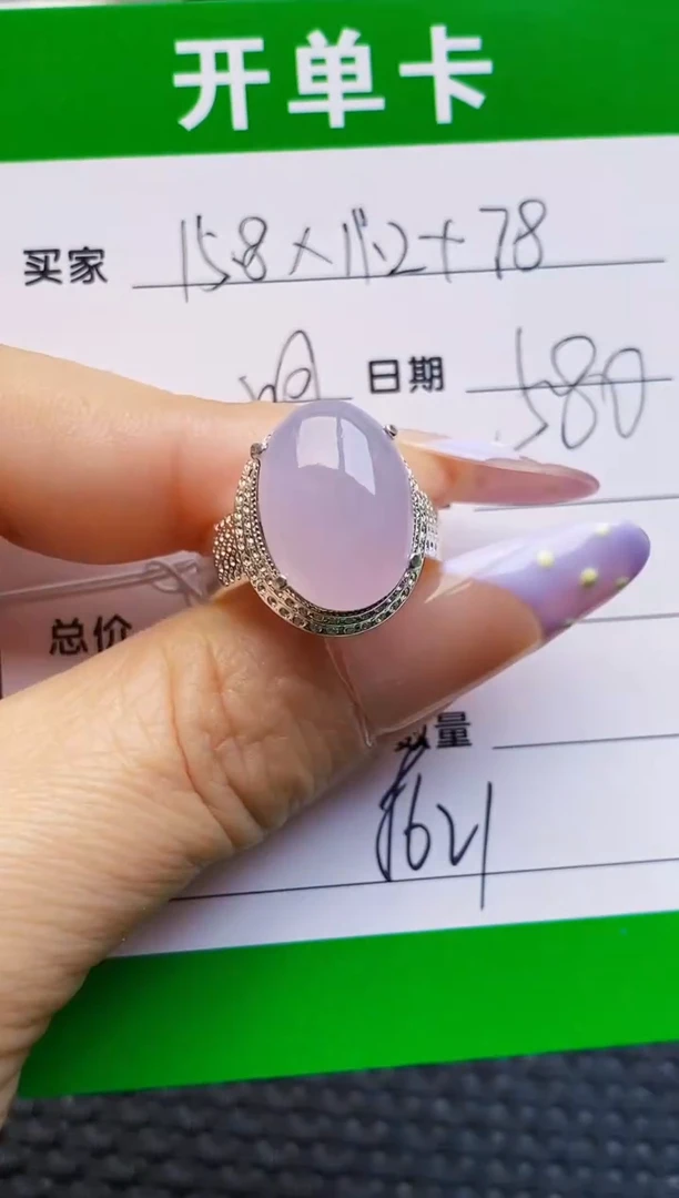 未镶嵌戒指翡翠8621