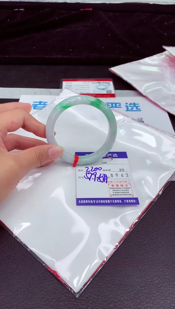 翡翠手镯未镶嵌1