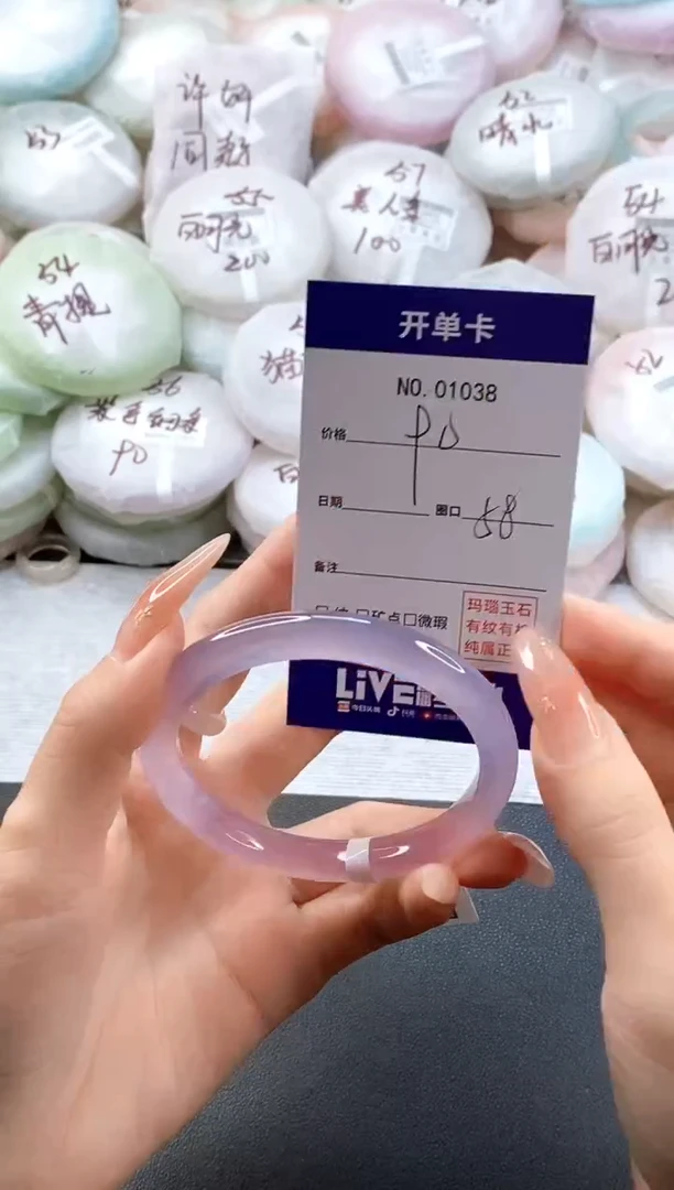 手镯玛瑙/玉髓未镶嵌1038圈口58