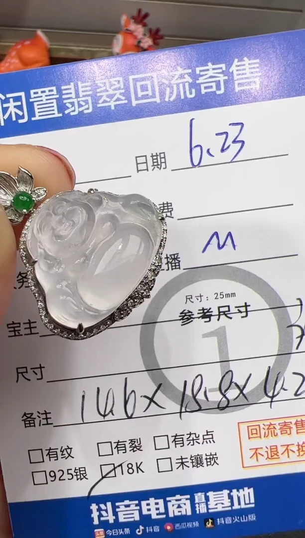 翡翠18K金镶嵌吊坠(不含链)佛公-8529