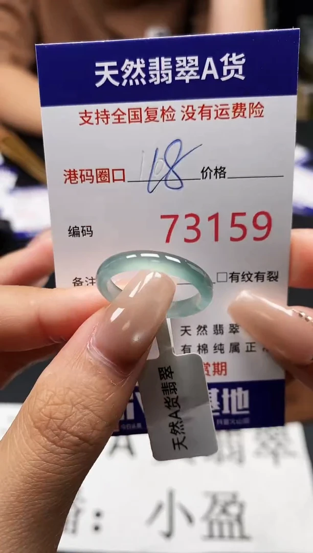 未镶嵌戒指翡翠天然A货翡翠3159
