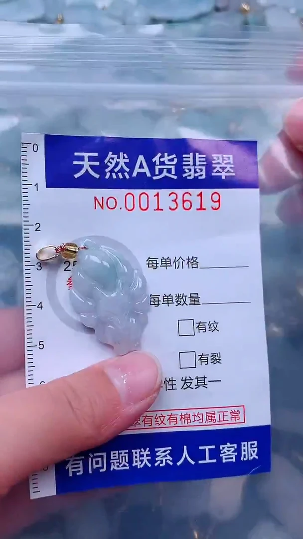 吊坠(不含链)未镶嵌翡翠1
