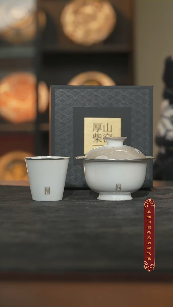 厚山柴烧套组白玉套组