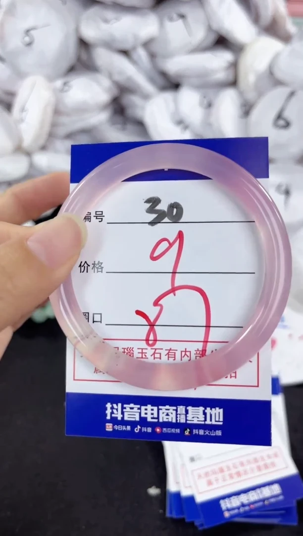玛瑙/玉髓手镯未镶嵌30