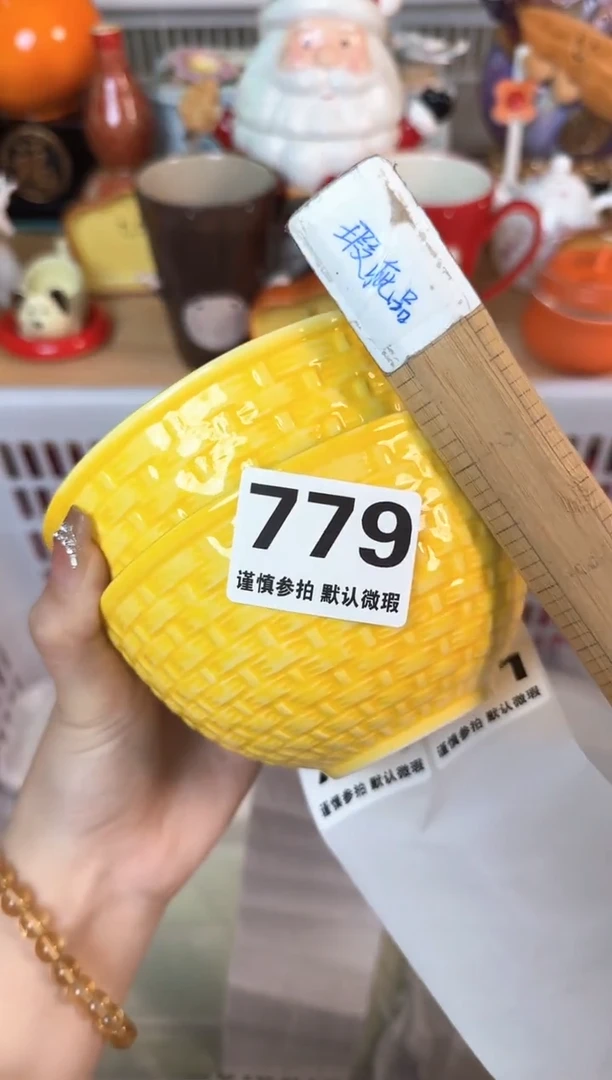 瓷片779默认微瑕15包邮库存1件