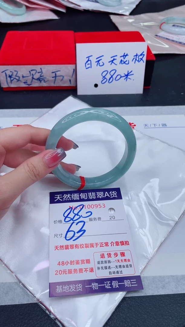 未镶嵌手镯翡翠880.00