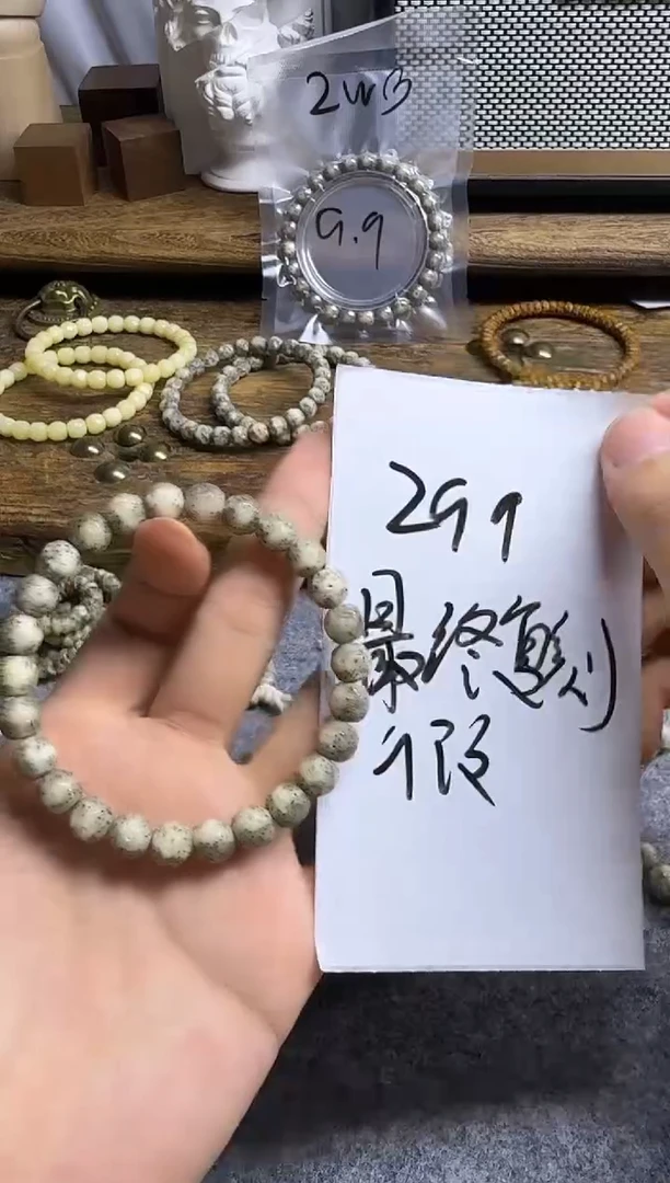 手串星月菩提299最终魔肌-冰糖料