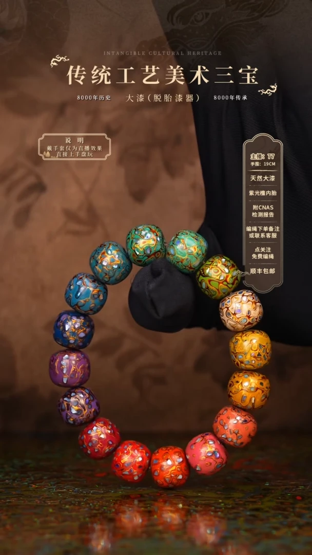 宸懿大漆/老型/1.3*16   166