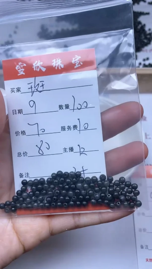 【闪购商品】翡翠颈饰未镶嵌雪欣散珠定制diy