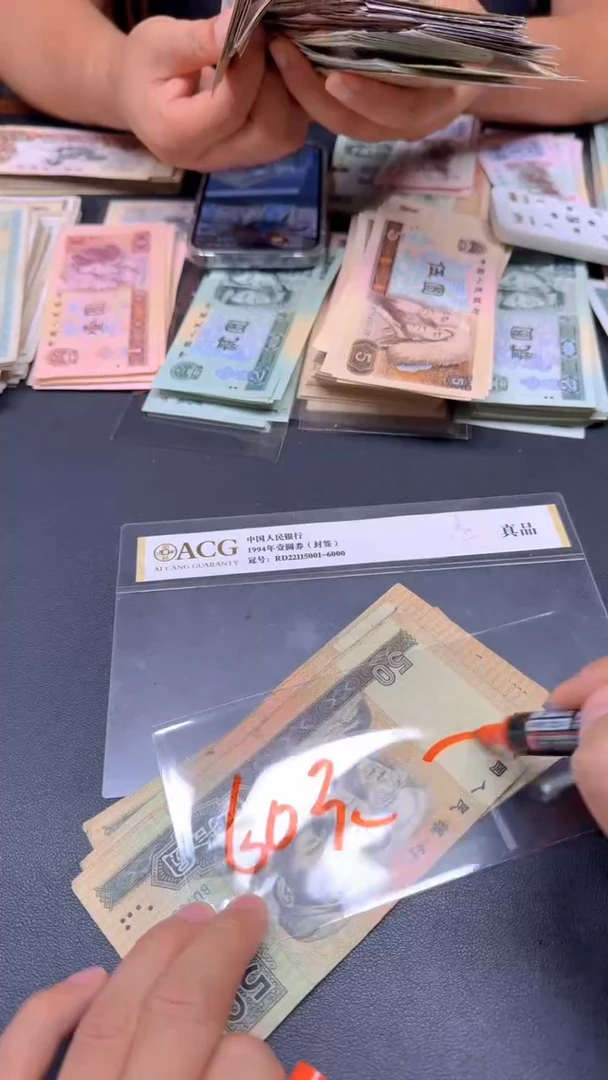 9050 旧票散张 1张 差品