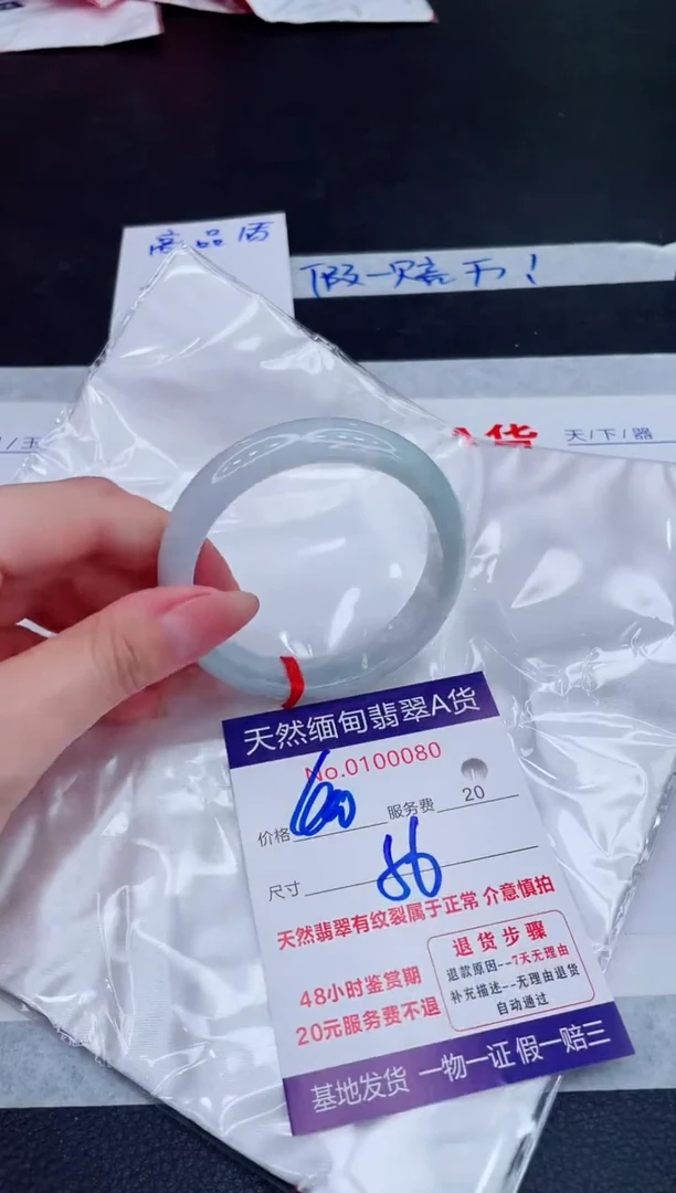 未镶嵌手镯翡翠400.00