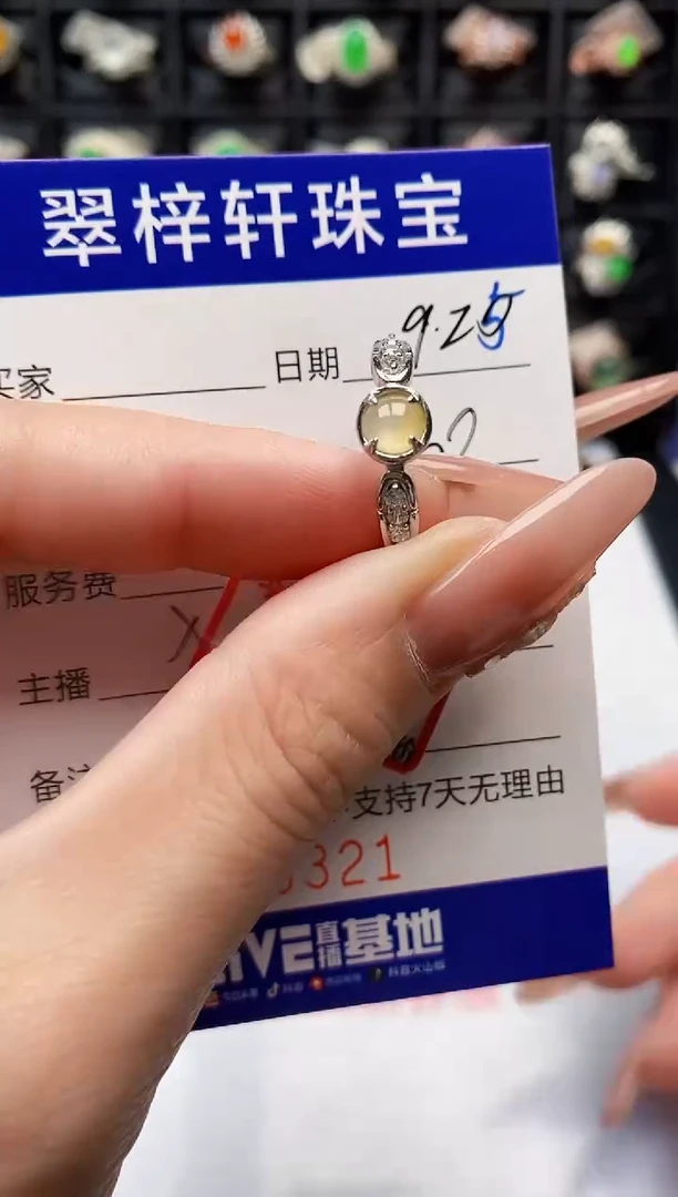 银S925镶嵌戒指翡翠0321