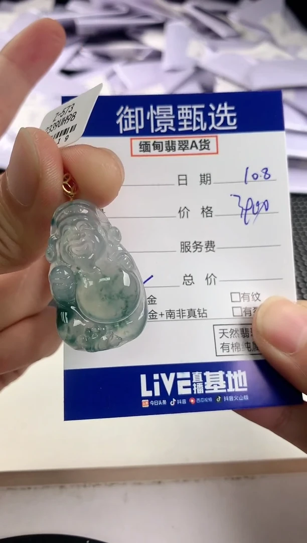 颈饰18K金镶嵌翡翠72