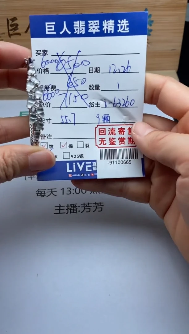 【闪购商品】翡翠颈饰18K金镶嵌手镯多人-91100665